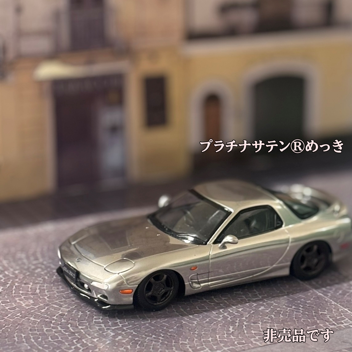 伝説の名車パート2（模型） | 柿原工業株式会社