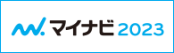 マイナビ2023バナー